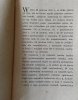 DO NIEBA NIE MOŻNA OD RAZU - Jacek Wilczur 1961